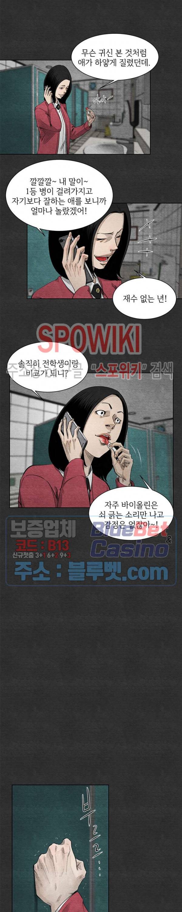 싱크홀 36화 5