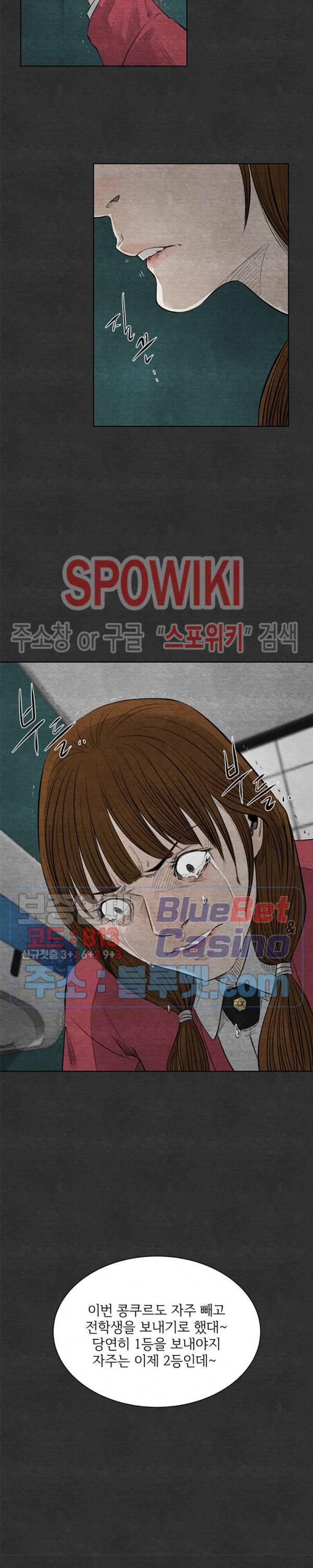 싱크홀 36화 6