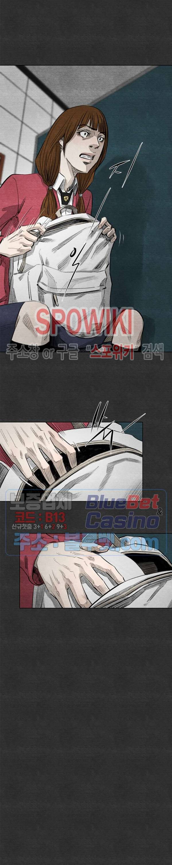 싱크홀 36화 7