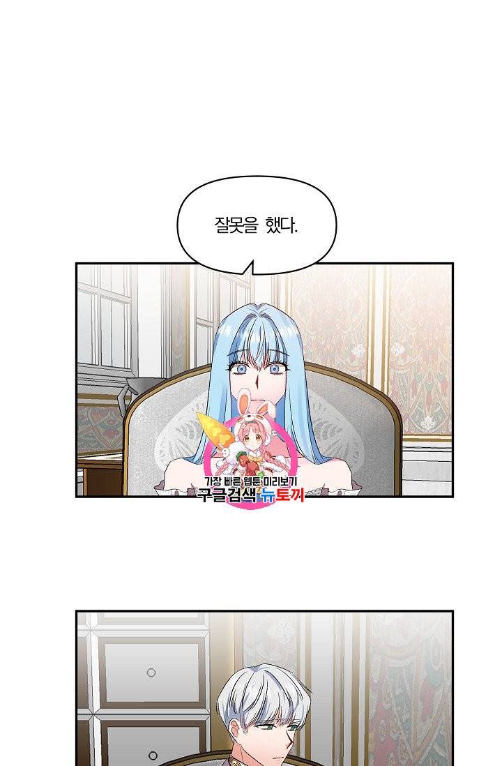 그 결혼 제가 할게요 28화 1
