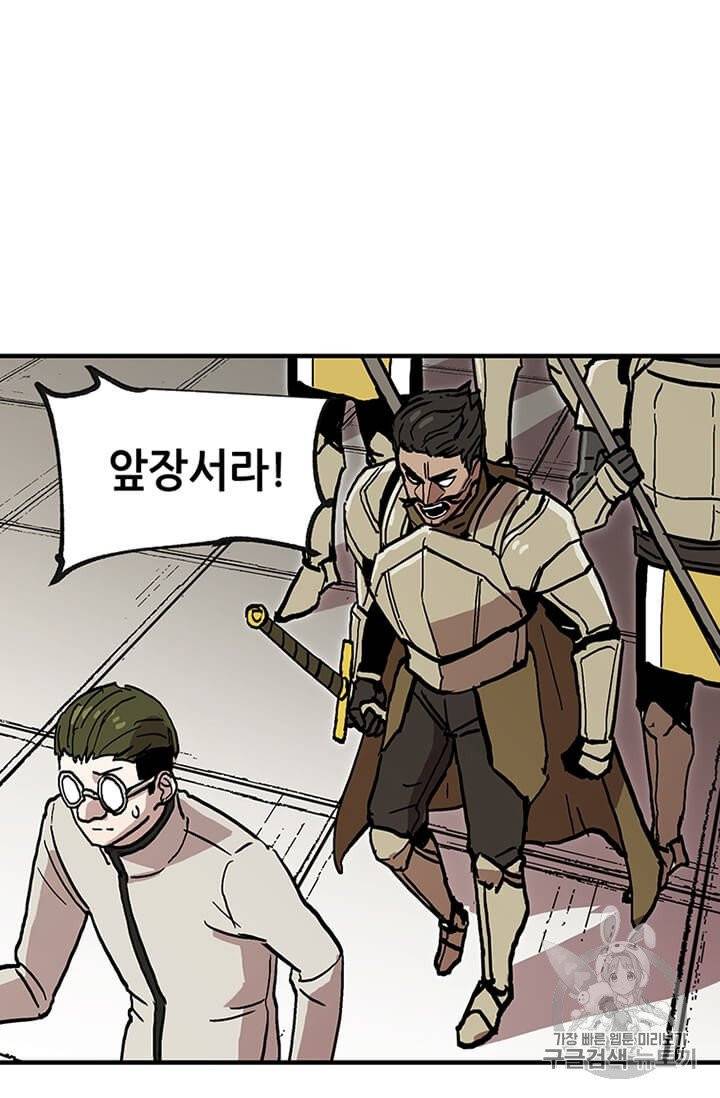 나 홀로 버그로 꿀빠는 플레이어 39화 12