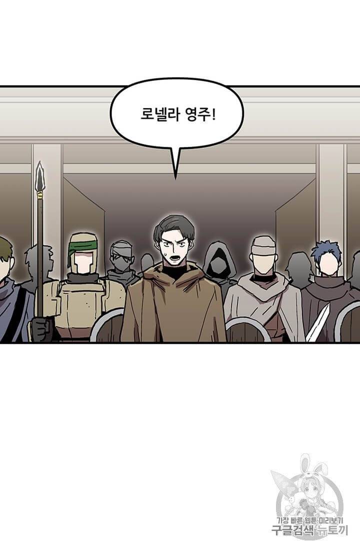 나 홀로 버그로 꿀빠는 플레이어 39화 15