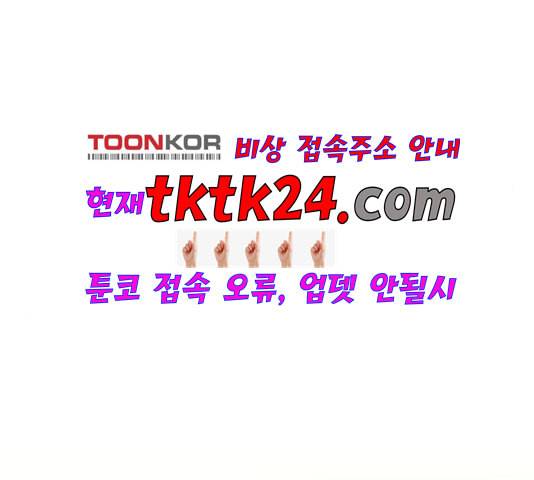 가비지타임 시즌2 31화 5