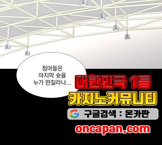 가비지타임 시즌2 31화 7
