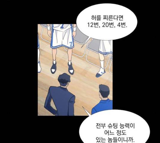 가비지타임 시즌2 31화 8