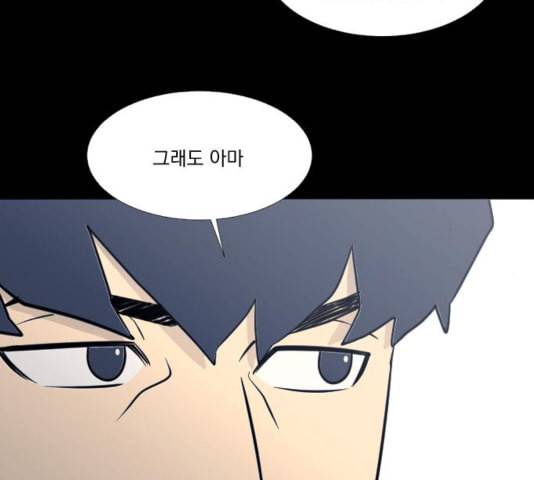 가비지타임 시즌2 31화 9