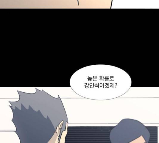가비지타임 시즌2 31화 10