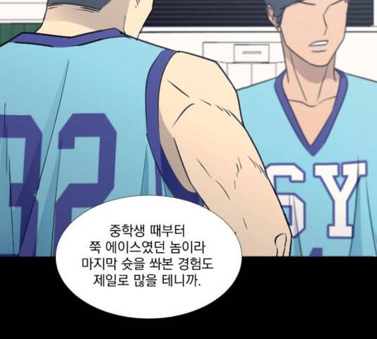 가비지타임 시즌2 31화 11