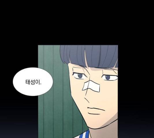 가비지타임 시즌2 31화 12