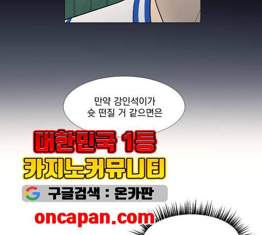 가비지타임 시즌2 31화 13