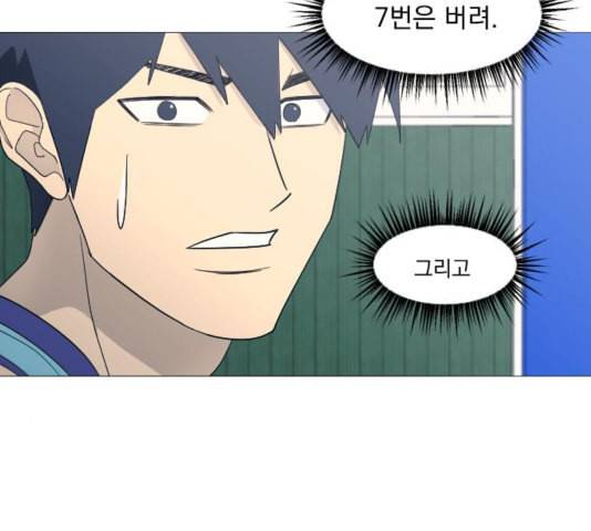 가비지타임 시즌2 31화 14