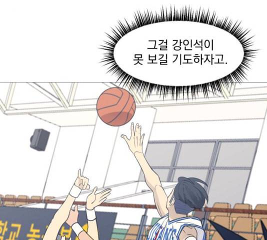 가비지타임 시즌2 31화 15
