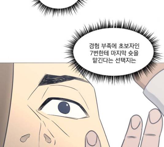 가비지타임 시즌2 31화 17