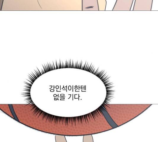 가비지타임 시즌2 31화 18