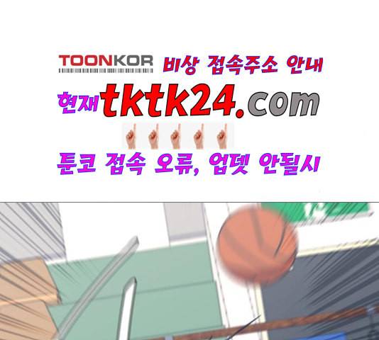 가비지타임 시즌2 31화 20