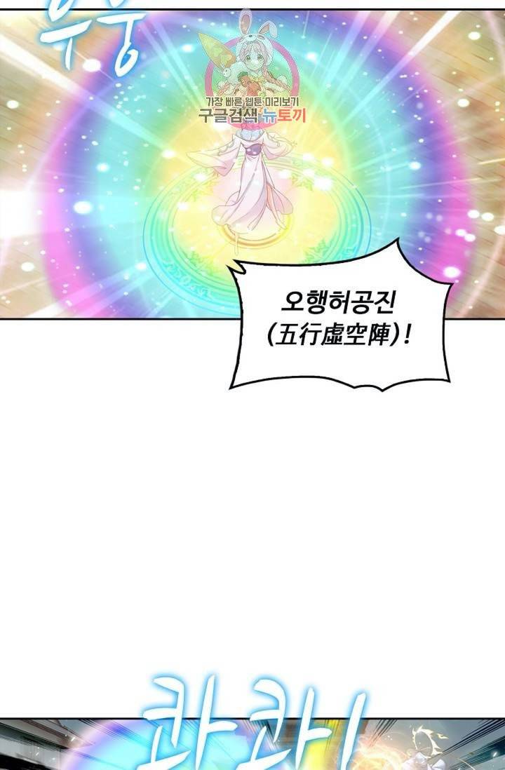 Retry: 다시 한번 최강 신선으로  325화 3