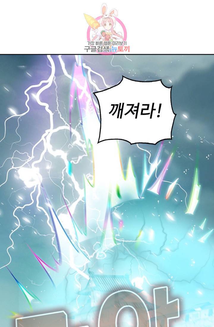 Retry: 다시 한번 최강 신선으로  325화 7