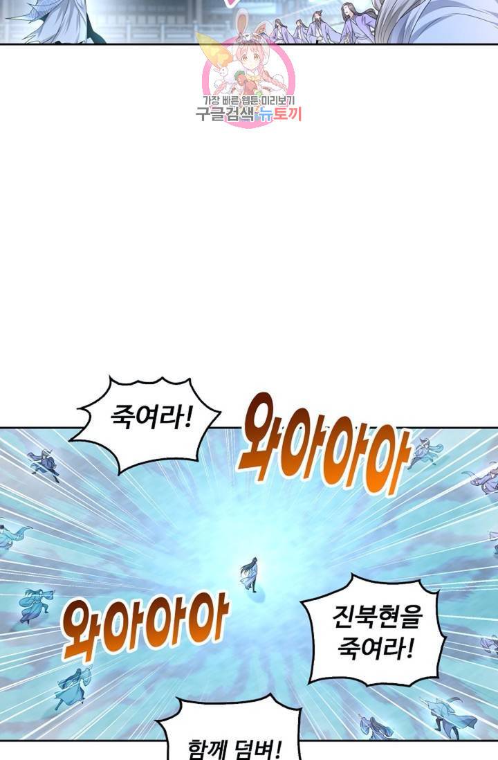 Retry: 다시 한번 최강 신선으로  325화 10