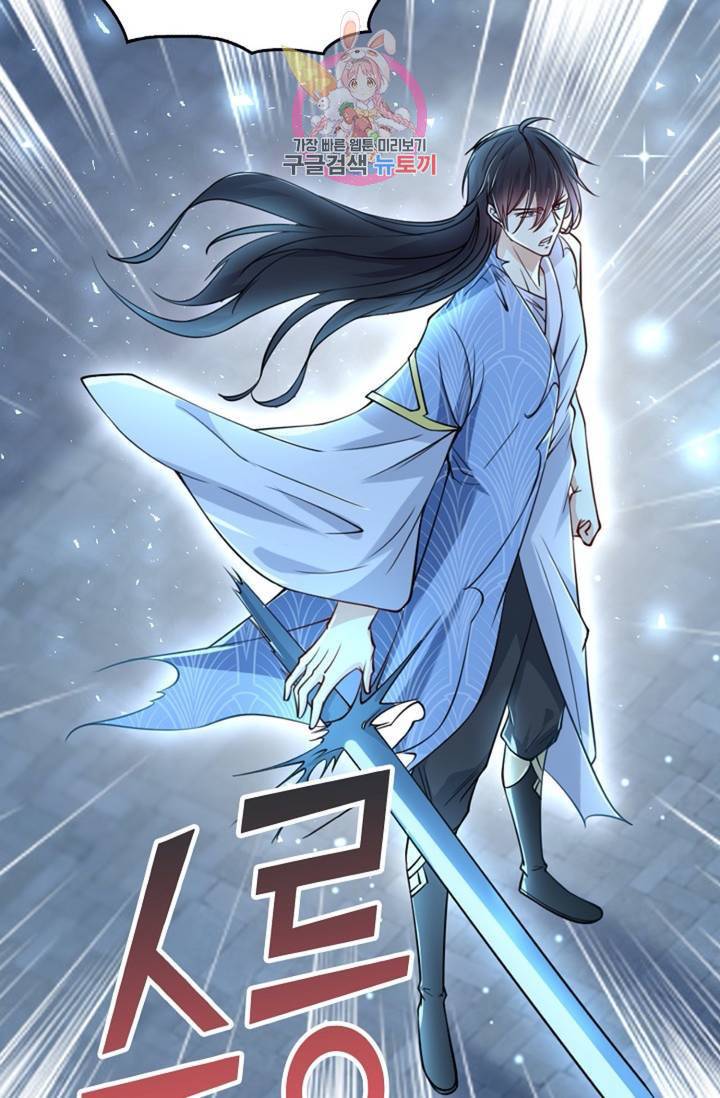 Retry: 다시 한번 최강 신선으로  325화 14