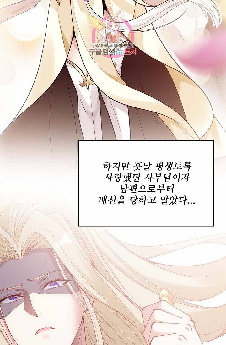 황녀의 생존법칙 35화 3
