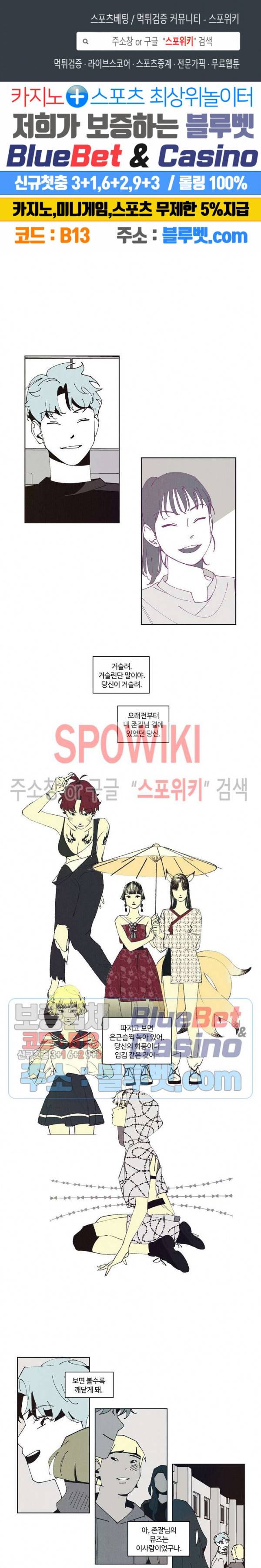 진의불명 28화 1