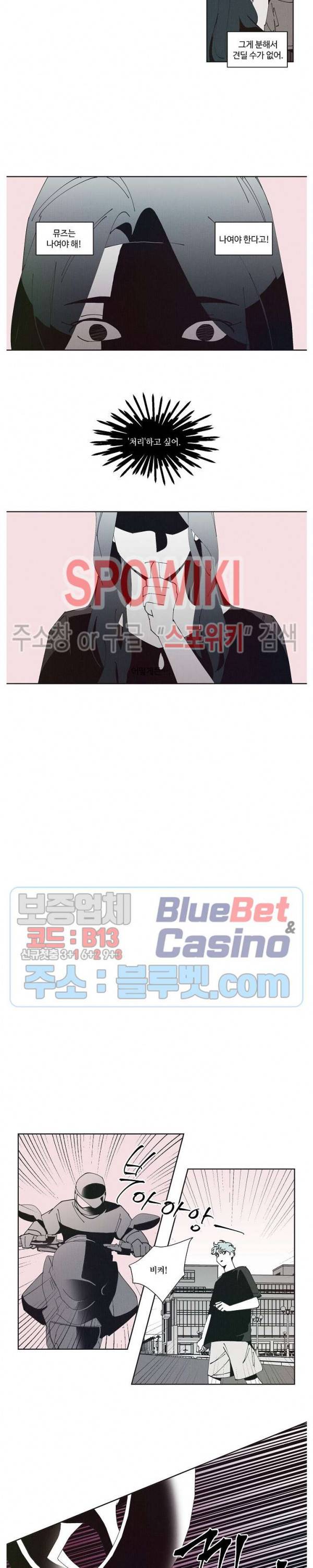 진의불명 28화 2
