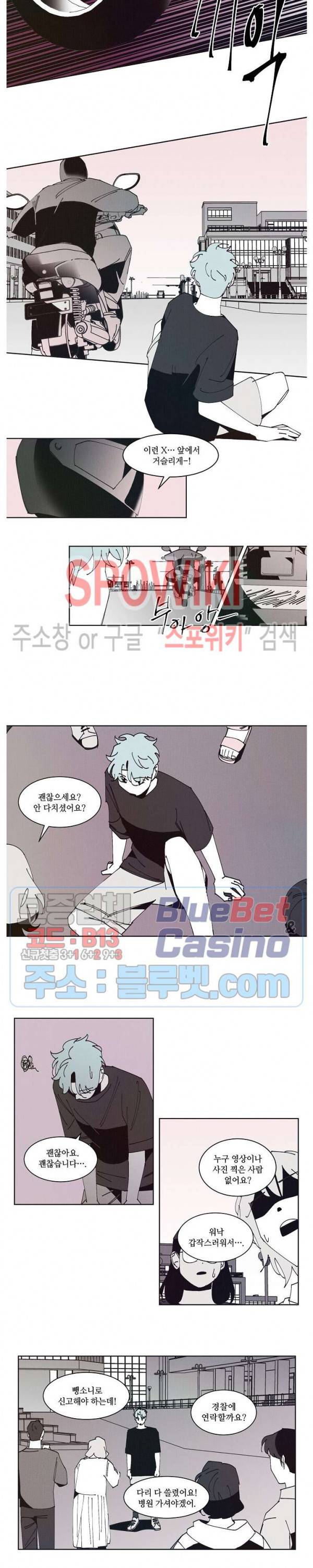 진의불명 28화 3
