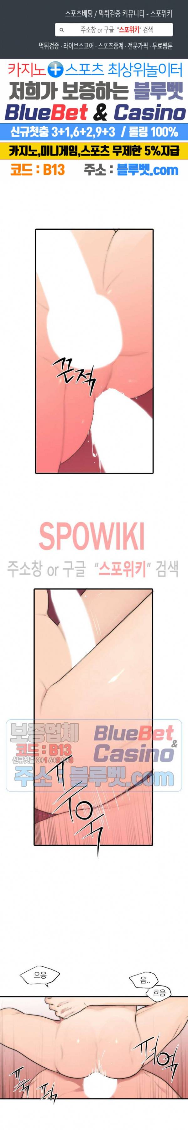 애인셔틀 58화 1