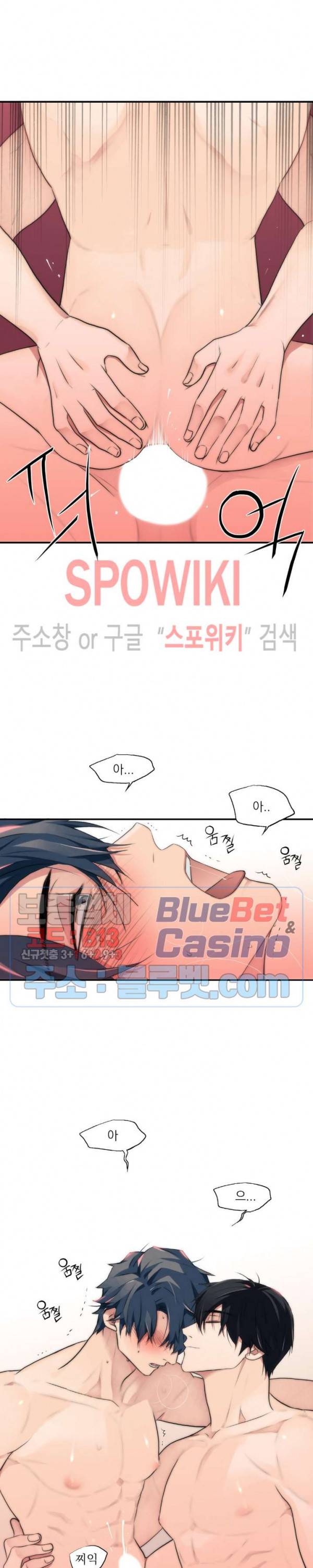 애인셔틀 58화 3