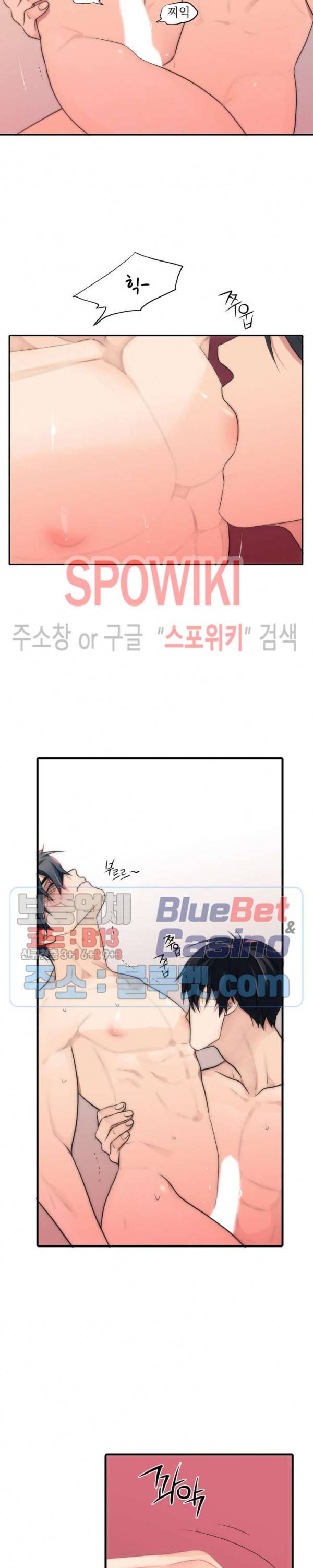 애인셔틀 58화 4