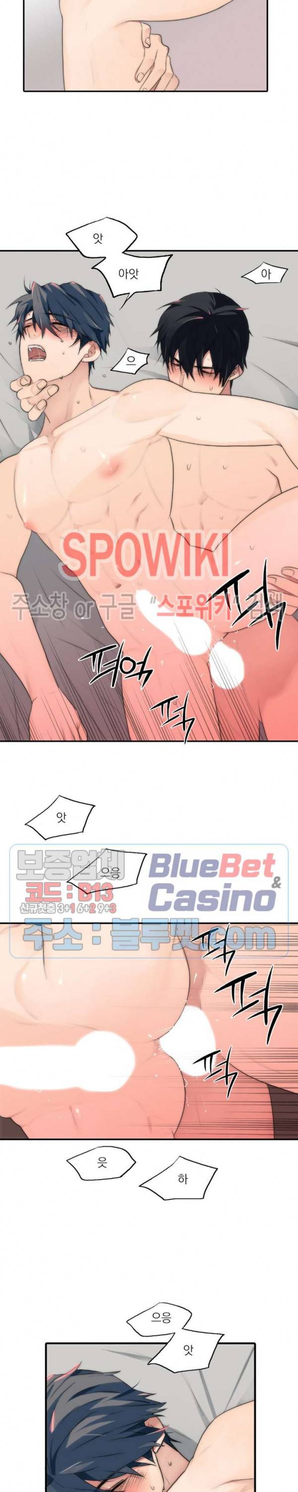애인셔틀 58화 9