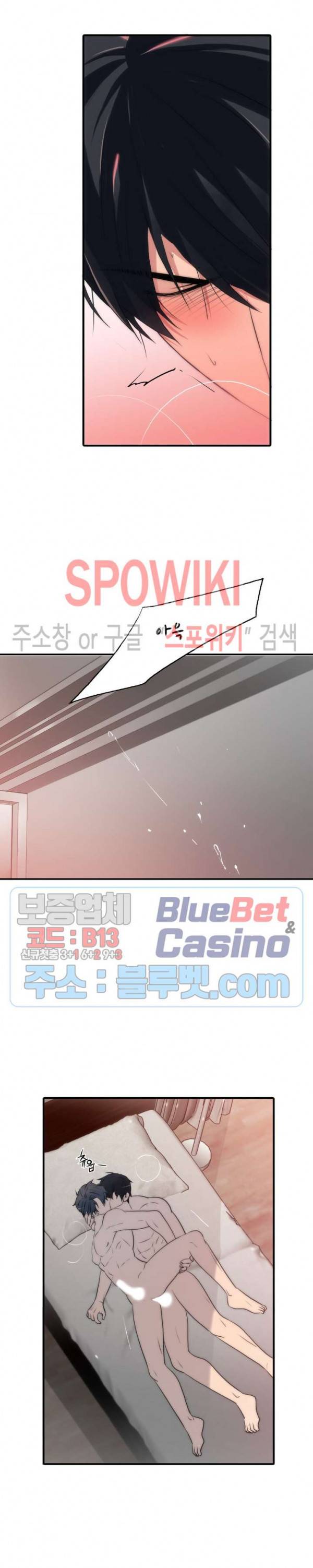 애인셔틀 58화 11