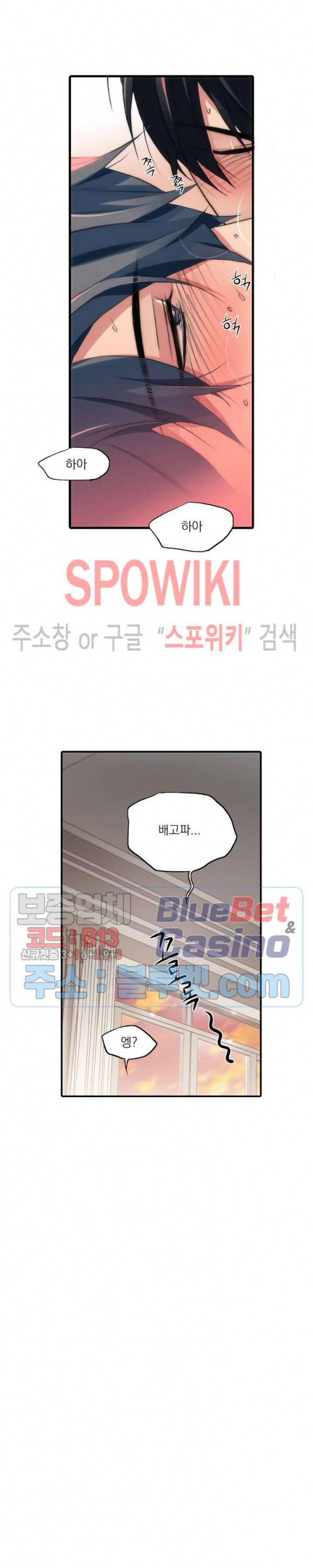 애인셔틀 58화 12