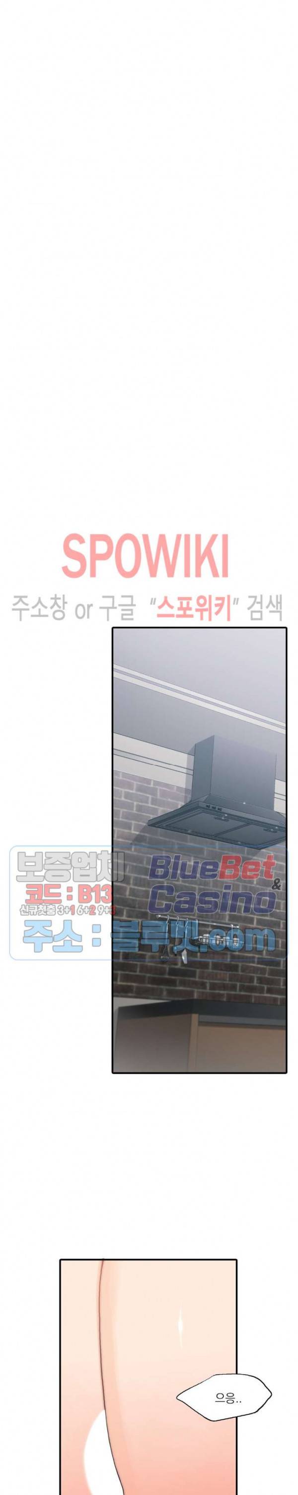 애인셔틀 58화 13