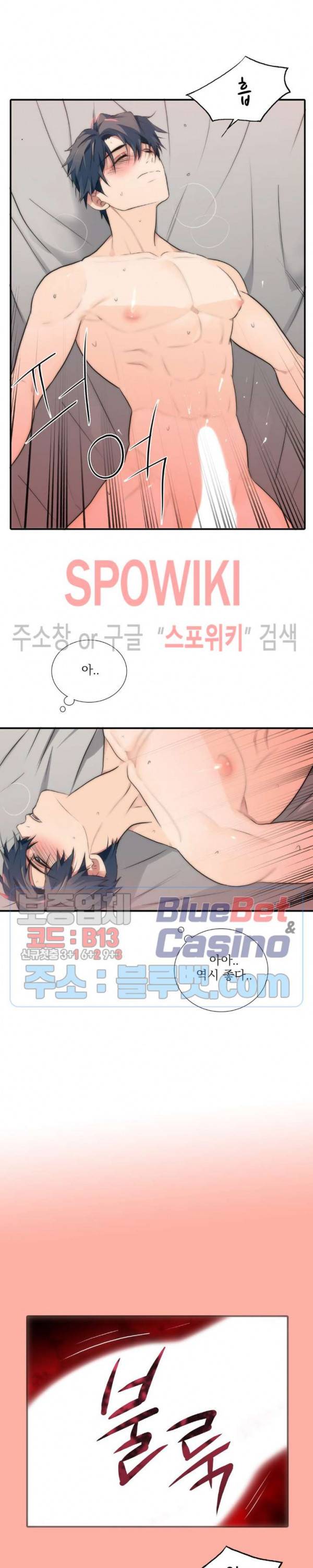 애인셔틀 58화 20