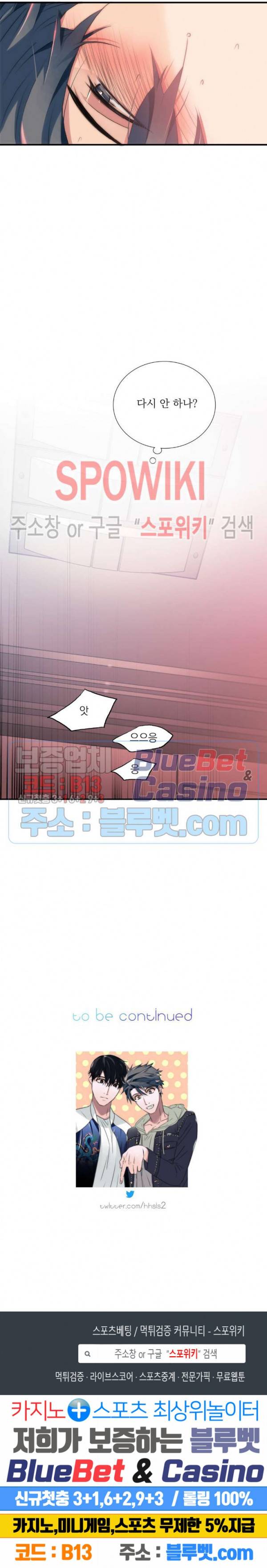 애인셔틀 58화 22