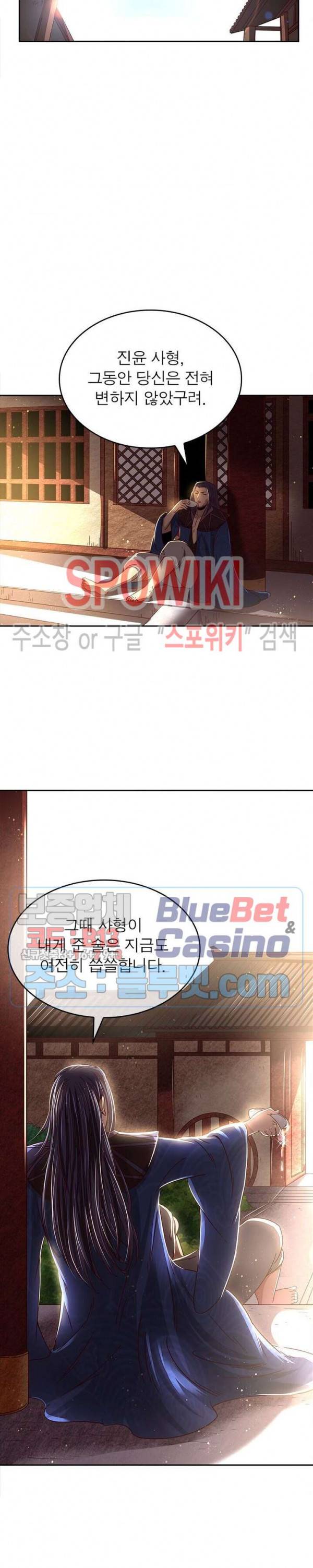 소르골 전기 - 천년전쟁 123화 2