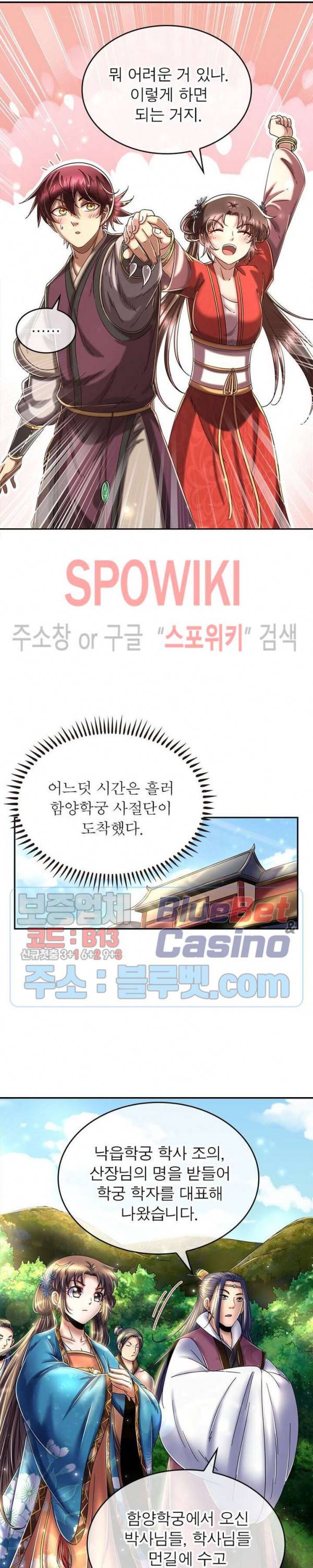 소르골 전기 - 천년전쟁 123화 5