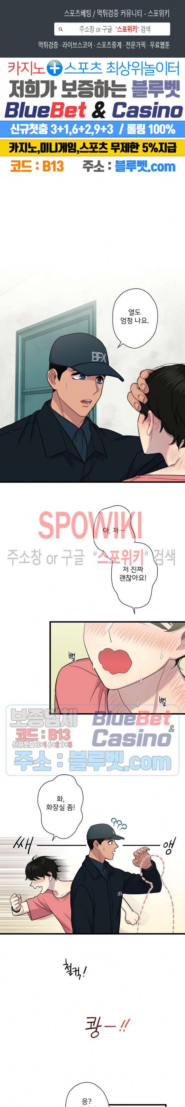트랩트랩 7화 1