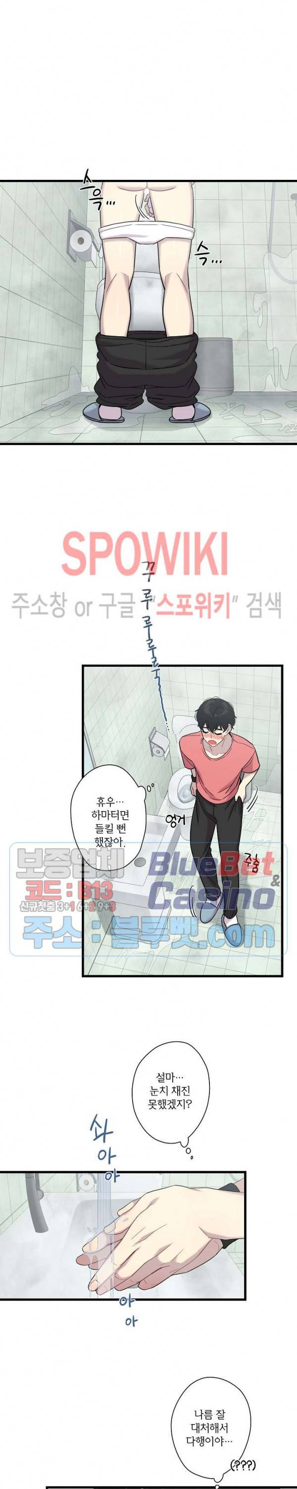 트랩트랩 7화 3