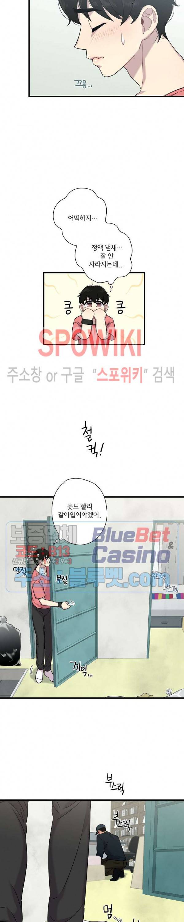 트랩트랩 7화 4