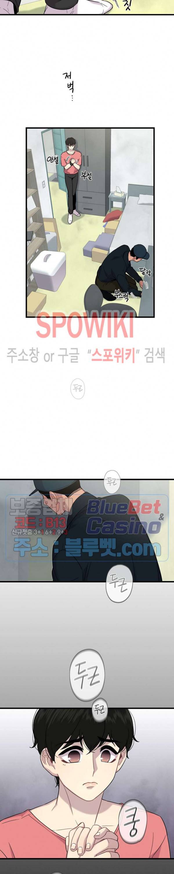 트랩트랩 7화 5