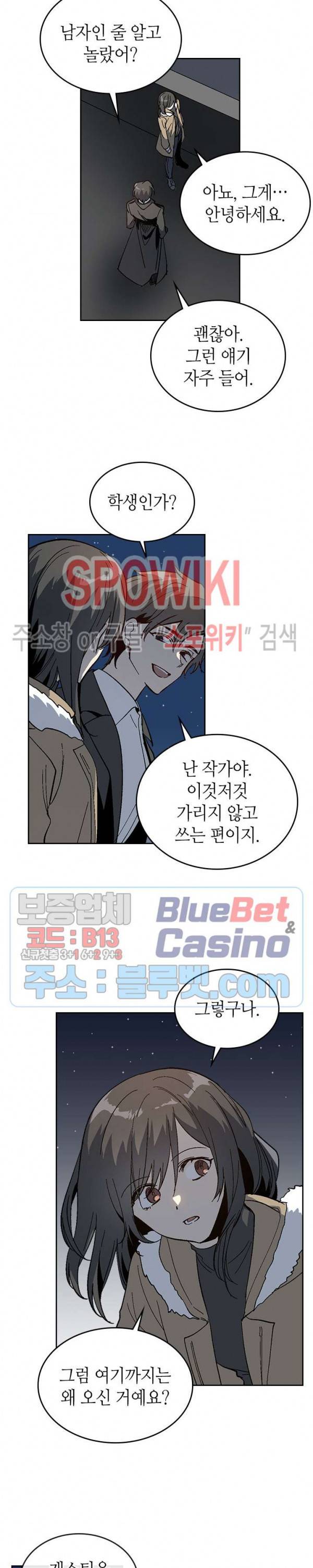 그녀가 공작저로 가야 했던 사정 140화 3