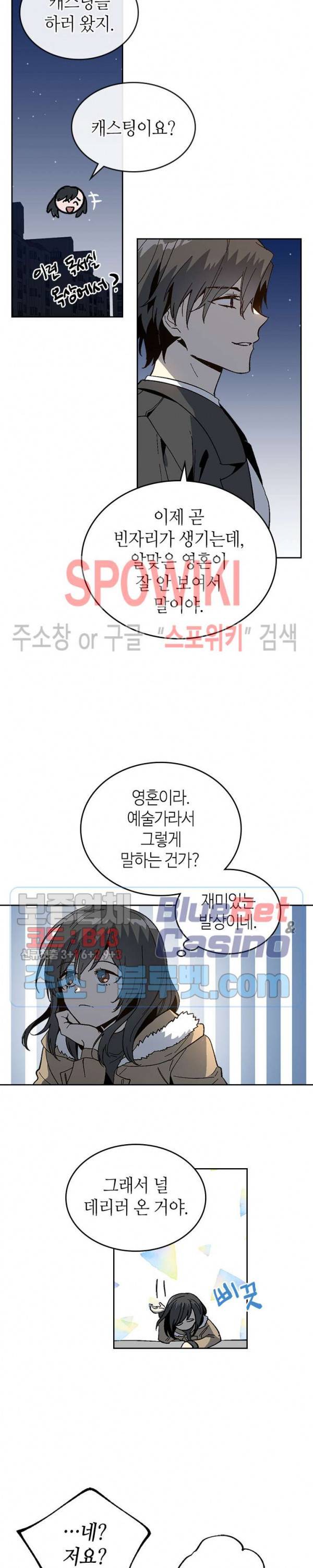 그녀가 공작저로 가야 했던 사정 140화 4