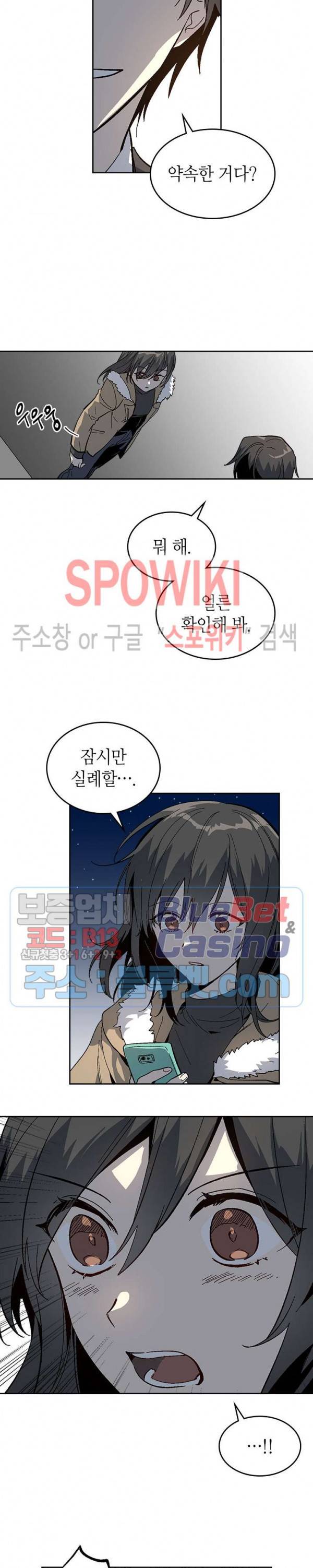 그녀가 공작저로 가야 했던 사정 140화 7