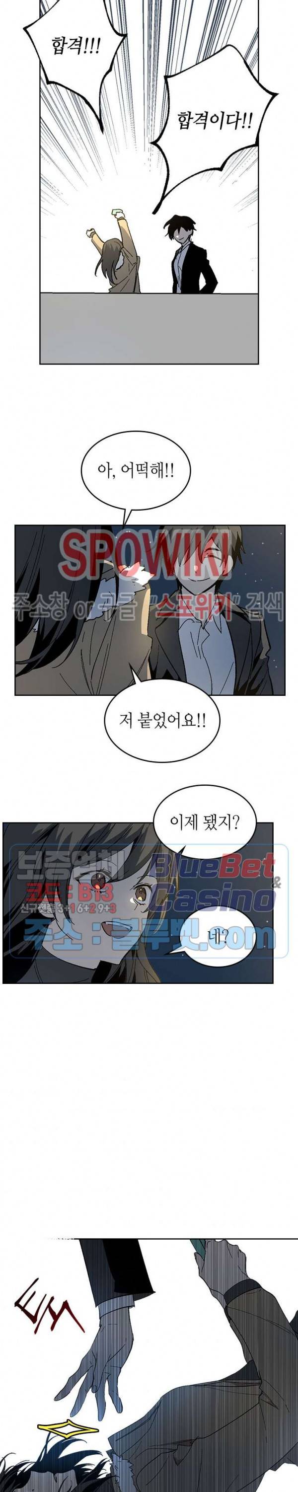 그녀가 공작저로 가야 했던 사정 140화 8