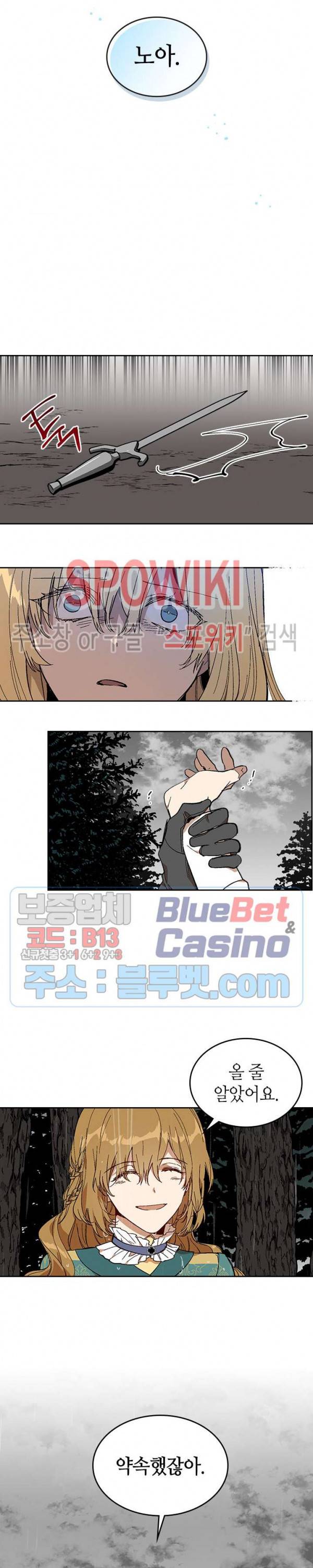 그녀가 공작저로 가야 했던 사정 140화 18