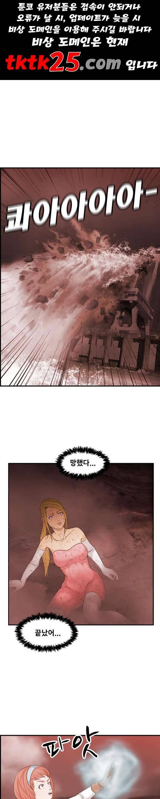 사이드킥 3부 EX 24화 1
