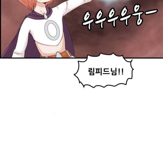 사이드킥 3부 EX 24화 2
