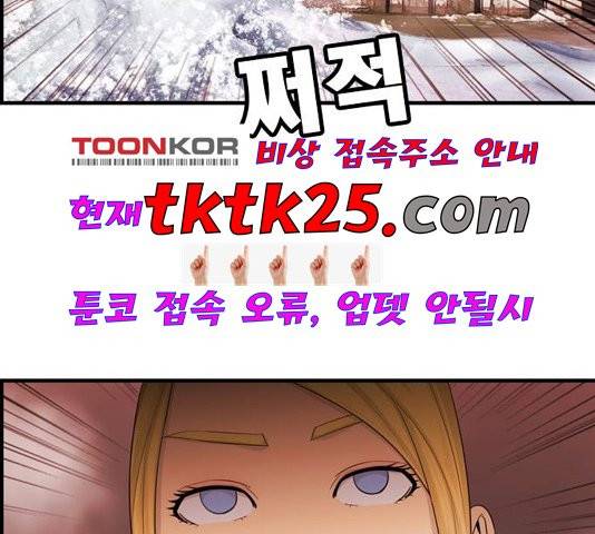 사이드킥 3부 EX 24화 4